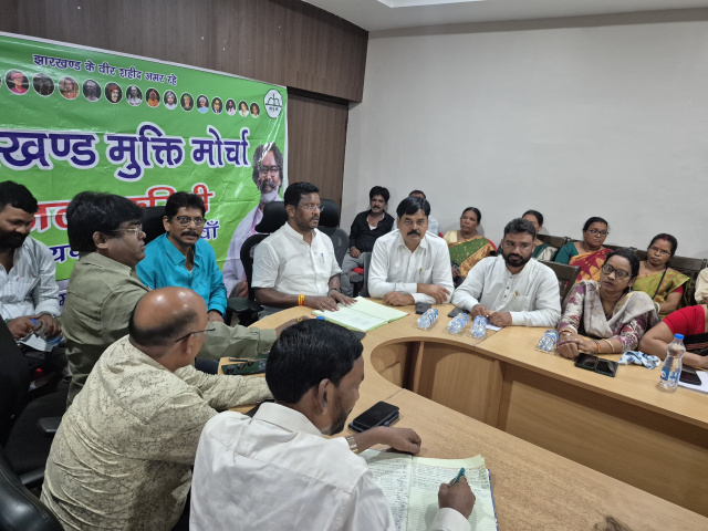 सरायकेला परिसदन में झामुमो जिला समिति एवं वर्ग संगठनों की महत्वपूर्ण बैठक सम्पन्न, संगठन सशक्तिकरण एवं SIR अभियान को सफल बनाने की बनी रणनीति