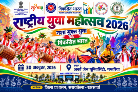 सरायकेला-खरसावां जिला स्तरीय राष्ट्रीय युवा महोत्सव अब 30 अक्टूबर को